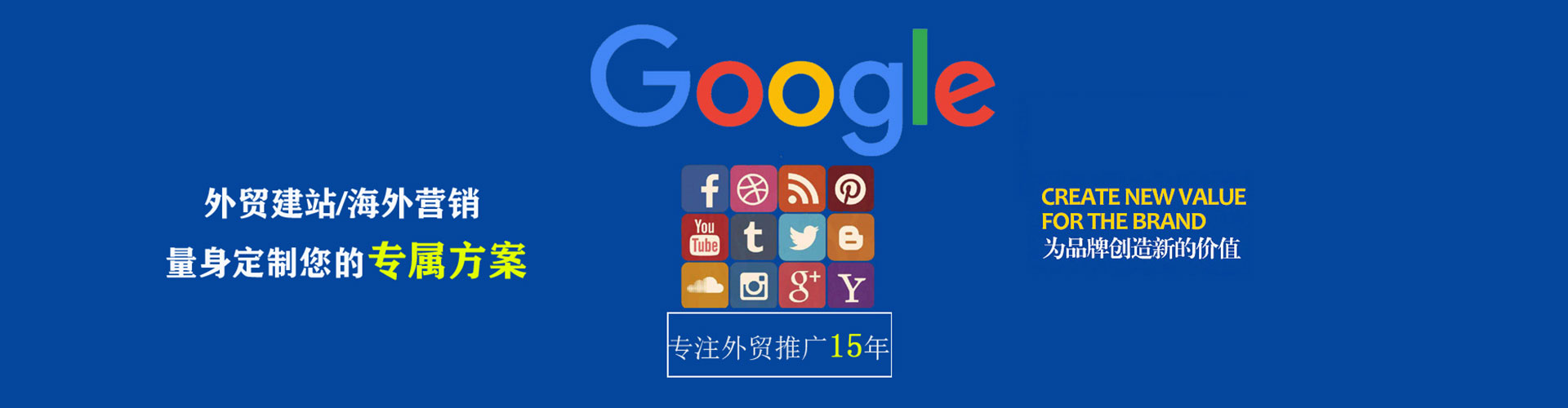 浑南竞价推广开户